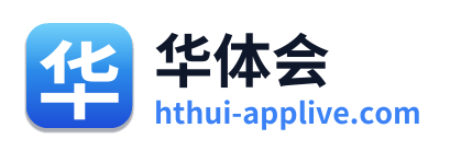 华体会